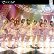 AKB48/ロマンス、イラネ (+dvd)(Ltd)