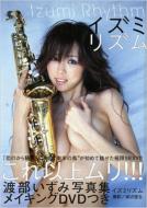 渡部いずみ/イズミリズム (+dvd) 渡部いずみ/イズミリズム (+dvd)