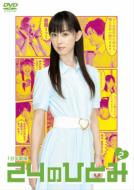 1 Pun Han Gekijo 24 No Hitomi Vol.2