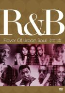 R & B: Flavor Of Urban Soul
