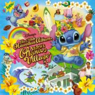 Disney/Disney's Lilo ＆ Stitch Hawaiian Album： Stitch's Ohana Village