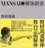 Mansai�E��̐V��