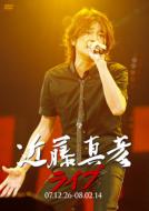 Kondo Masahiko Live 07.12.26-08.02.14