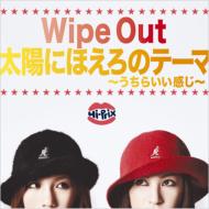 Hi-Prix/Wipe Out / ���ۤˤۤ����Υơ��� (+dvd)(Ltd)