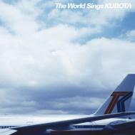 World Sings Kubota