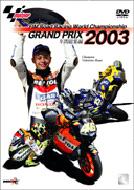 Sports/2003 Grand Prix 総集編