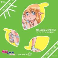 ���˥�/�����λȤ��⡧ ����ɱ������(�ץ�󥻥å��Υ����)�� ����饯����cd�� 2