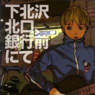 Shimokitazawa Kitaguchi.Ginkou Mae Nite