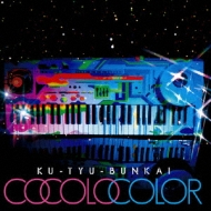 Cocolo Color