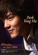 �ѥ� ���� ���Ʋ�/Whiteday In Jeju 2008 (Ltd)