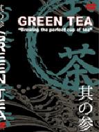 How To./メイクジャパンシリーズ： Green Tea