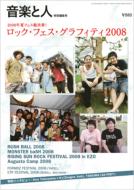 Ongaku to Hito: Rock Fes Graffiti 2008