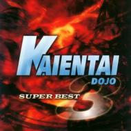 Sports Music/Kaientai Dojo： 3： Super Best