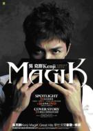 呉克群「Magik Great Hits」