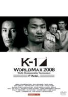 Sports/K-1 World Max 2008： World Championship Tournament