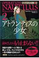 ヴォルフガング・ホールバイン/アトランティスの少女通販セール状況　外国語　翻訳　通訳　通販