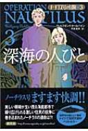 ヴォルフガング・ホールバイン/深海の人びと通販セール状況　外国語　翻訳　通訳　通販