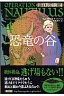 ヴォルフガング・ホールバイン/恐竜の谷通販セール状況　外国語　翻訳　通訳　通販