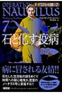 ヴォルフガング・ホールバイン/石と化す疫病通販セール状況　外国語　翻訳　通訳　通販