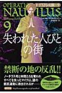ヴォルフガング・ホールバイン/失われた人びとの街通販セール状況　外国語　翻訳　通訳　通販