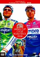 Sports/ジャパンカップ サイクルロードレース2008 (Sped)