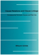ＭｉｔｓｕｍｉＵｔｉｄａ/Causalrelationsandclauselinkage Consequentialparticiple通販セール状況　外国語　翻訳　通訳　通販