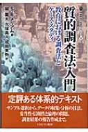 シャラン・Ｂ・メリアム/質的調査法入門 教育における調査法とケ-ス・スタディ通販セール状況　外国語　翻訳　通訳　通販