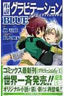 �����O���r�e-�V���� Blue
