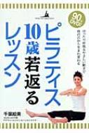 �s���e�B�X10�Ύ�Ԃ郌�b�X��