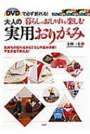 ���ш�v/��l�̎��p���肪�� ��炵�̂��������y����