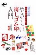 �₳���������S������� �G�߂̊G�莆���ʂ�