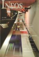 井上美穂/アンフォ Vol.2 フランス語でニュ-スを読む通販セール状況　外国語　翻訳　通訳　通販
