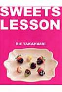  高橋里枝/Sweetslesson 基本からのお菓子作り 