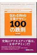 �`���web���̓f�U�C��100�̓S��