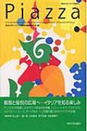 東京大学/Piazza 東京大学イタリア語教材通販セール状況　外国語　翻訳　通訳　通販