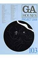 書籍/Gahouses 103 世界の住宅