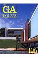 書籍/Gahouses 106 世界の住宅
