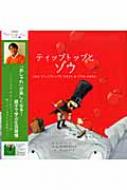 マーカス・スパング/ティップトップとゾウ これはティップトップとなきむしのゾウのおはなし通販セール状況　外国語　翻訳　通訳　通販