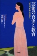 ジョン・ラスキン/芸術の真実と教育 近代画家論原理編1通販セール状況　外国語　翻訳　通訳　通販