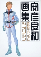 【初版 絶版 帯付き】美樹本晴彦　画集　ガンダム into the sky 初版 絶版 帯付き】美樹本晴彦 画集 ガンダム into the sky