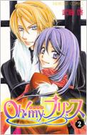 OH! MY PRINCE 2