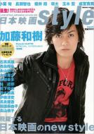  Magazine (Book)/日本映画style Vol.1 
