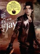 DVD「龍戰騎士-香港版」