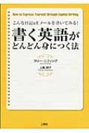 ラリー・ニフィング/書く英語がどんどん身につく法 こんな日記 ＆ Eメ-ルを書いてみる!通販セール状況　外国語　翻訳　通訳　通販