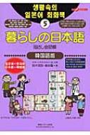 鈴木深良/韓国語版通販セール状況 外国語 翻訳 通訳 通販