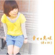 Shiawase No Imi