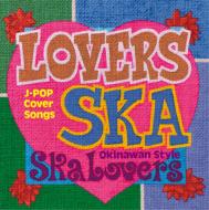 Lovers Ska-Song For You-