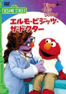 Sesame Street Elmo Visits The Doctor