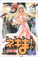 Maho sensei Negima ! Vol.26 (w /  Post Card,  Limited Edition)