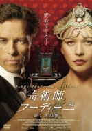  Movie/奇術師フーディーニ 